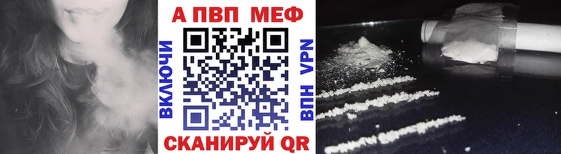 A-PVP Соль  Купить  Данков 