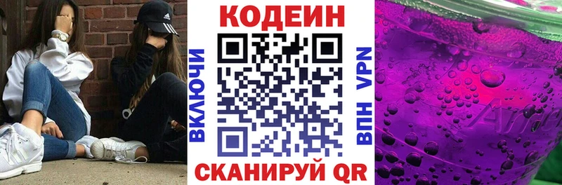 Купить  Данков  Codein Purple Drank 