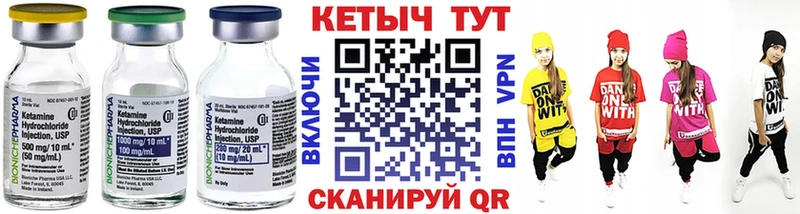 КЕТАМИН VHQ  Купить  Данков 